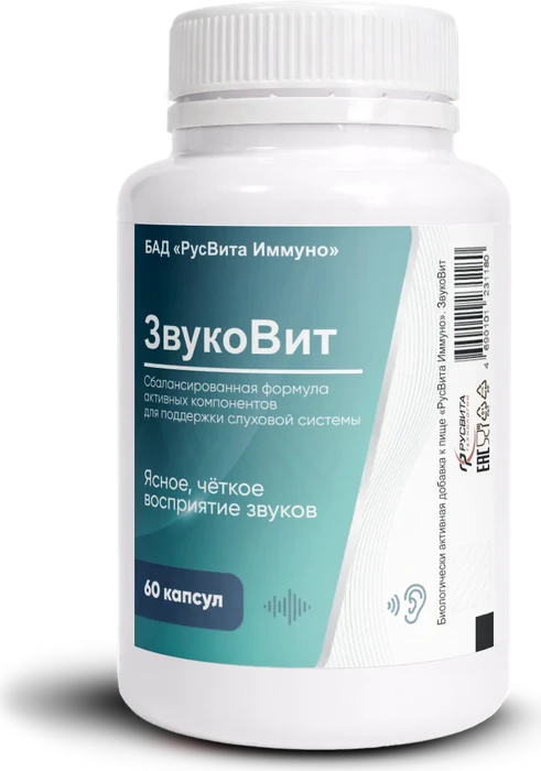 Звуковит капсулы 60 штук